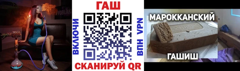 Наркотические вещества Миасс Канабис  А ПВП  ГАШ 