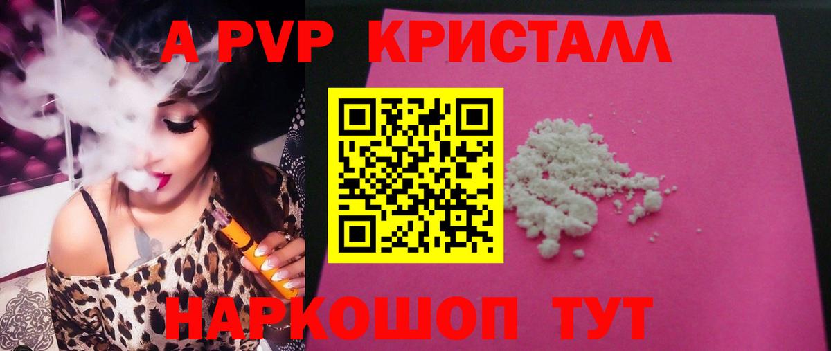 APVP крисы CK Миасс