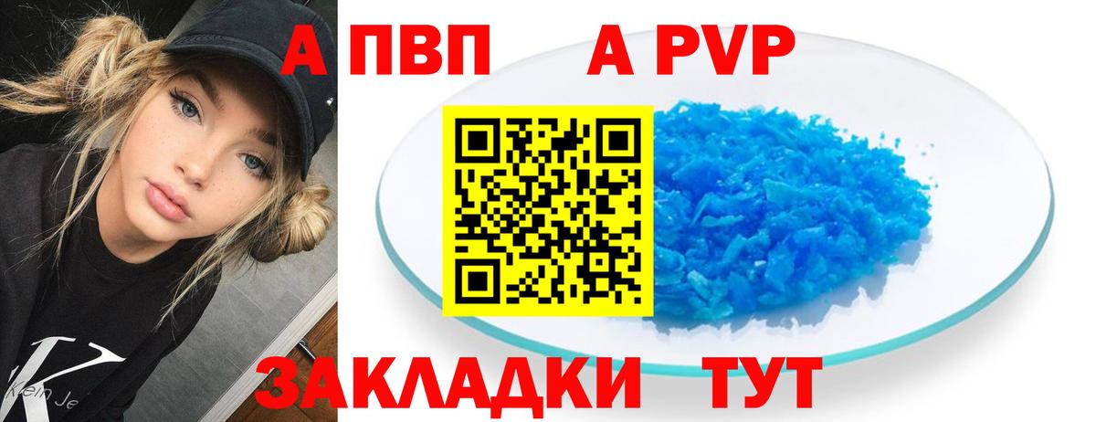 Alpha PVP Crystall  Вход с VPN  Миасс  Альфа ПВП кристаллы 