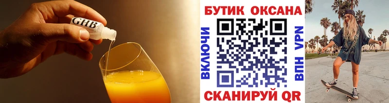 Бутират 99%  ОМГ ОМГ как войти  Миасс 