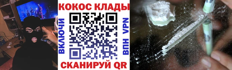 Кокаин VHQ  Миасс 