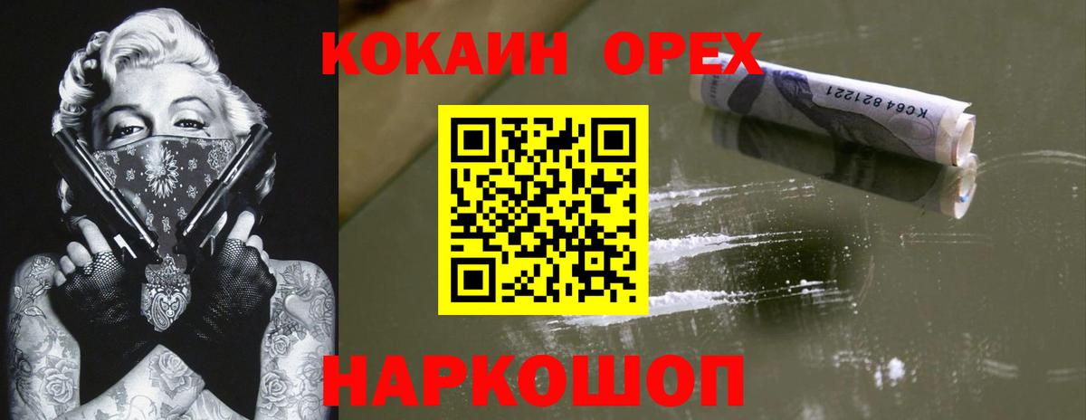 Кокаин Перу  где купить наркоту  Миасс  COCAIN FishScale  Вход с VPN 