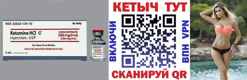 Кетамин VHQ  Миасс 