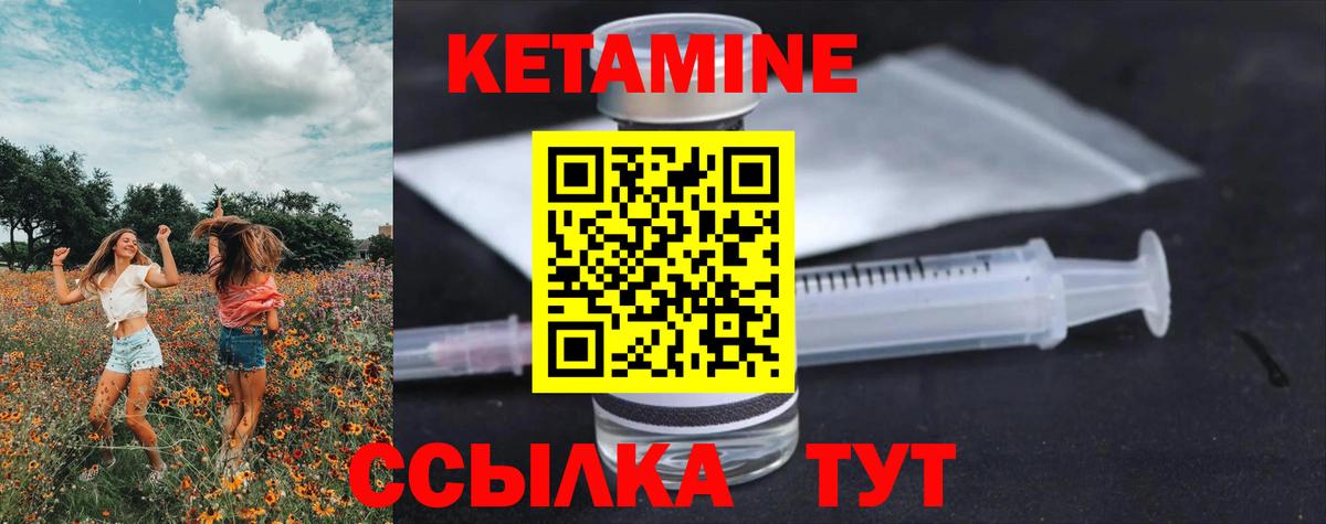 Кетамин ketamine  КЕТАМИН VHQ  Вход с VPN  Миасс 