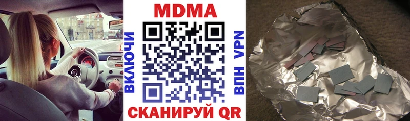 как найти закладки  Миасс  MDMA VHQ 