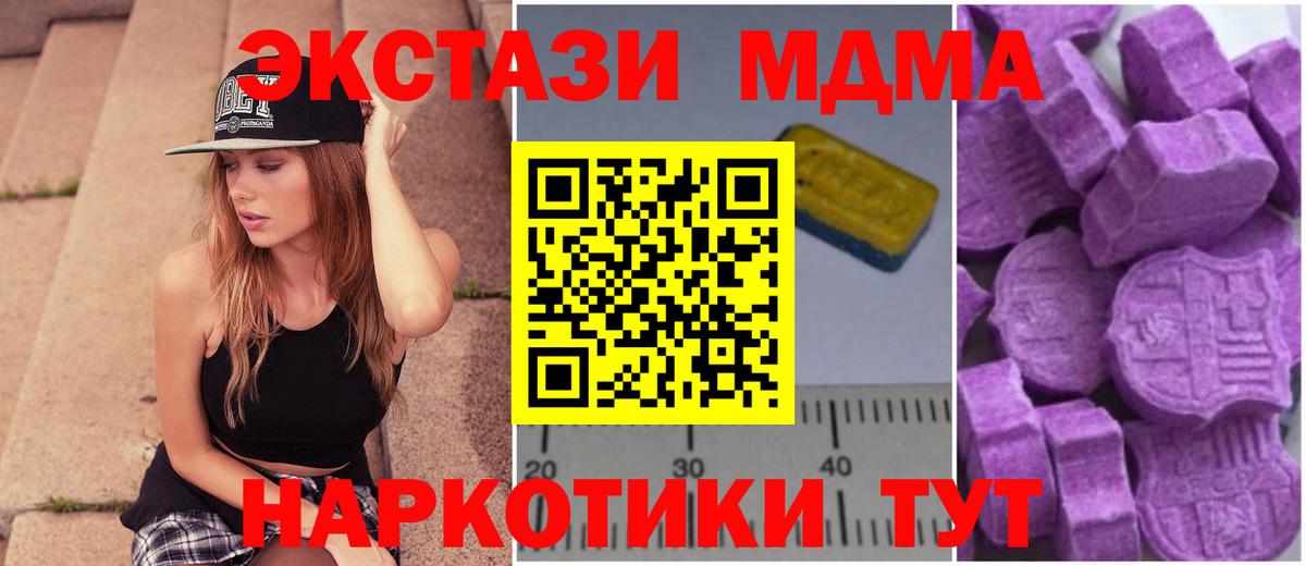 Миасс  МДМА VHQ  MDMA VHQ  Вход с VPN 