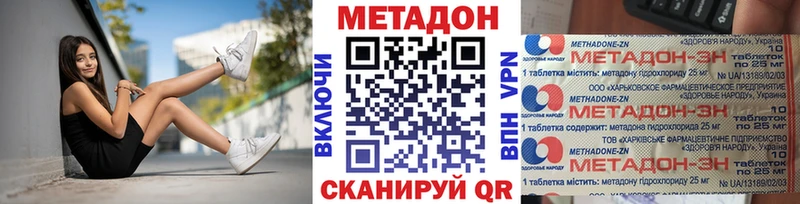 shop клад  Миасс  Метадон кристалл  hydra ССЫЛКА 