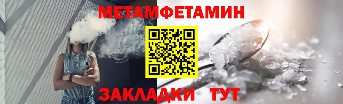 Миасс  МЕТАМФЕТАМИН витя  Вход с VPN 