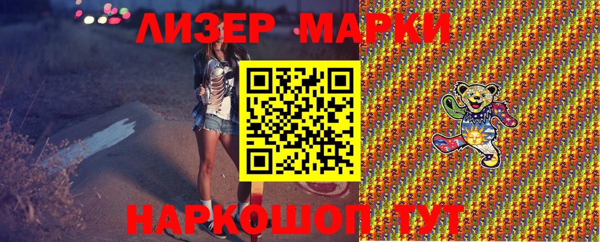 Марки 25I-NBOMe  Вход с VPN  Миасс  Марки NBOMe 1500мкг 