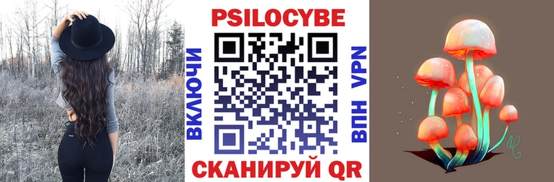 Галлюциногенные грибы ЛСД  Миасс 