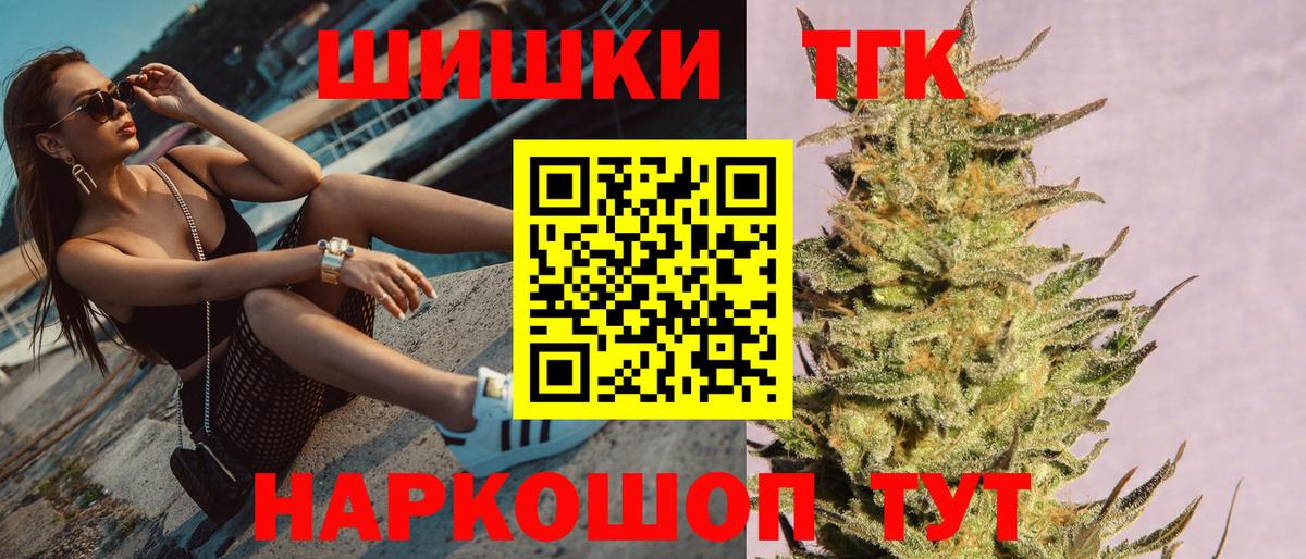 Шишки марихуана сатива  Вход с VPN  Миасс  Конопля Bruce Banner  Конопля Ganja  Конопля MAZAR 